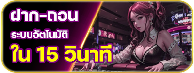 LISA68 - ฝากถอน