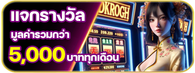 LISA68 - แจกรางวัล