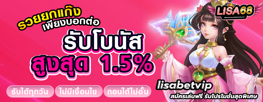 lisabetvip